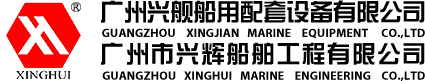 興輝XINGHUI
