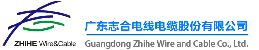 志合電線