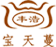 豐浩